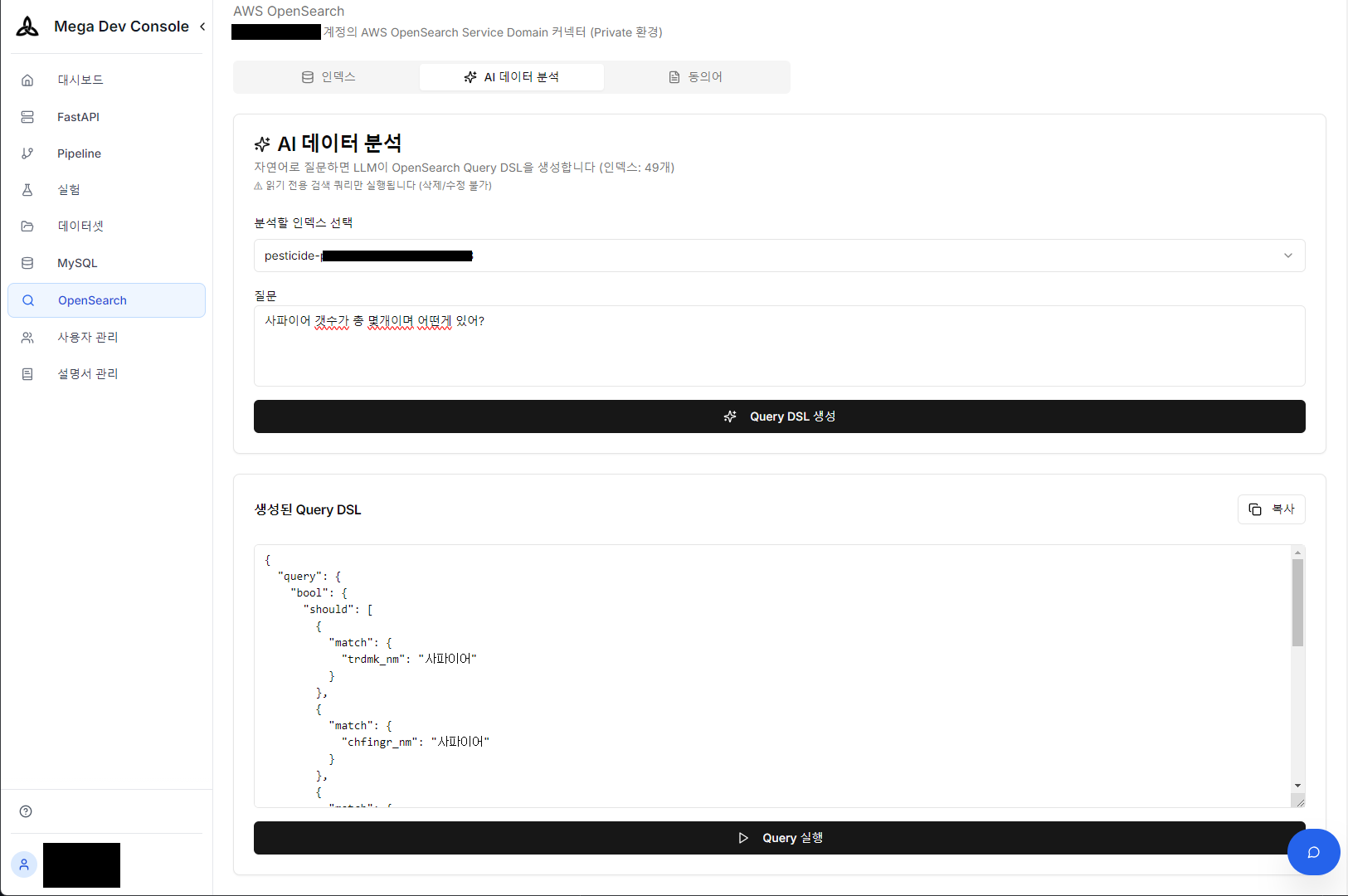 Natural language question → OpenSearch Query DSL auto-generation