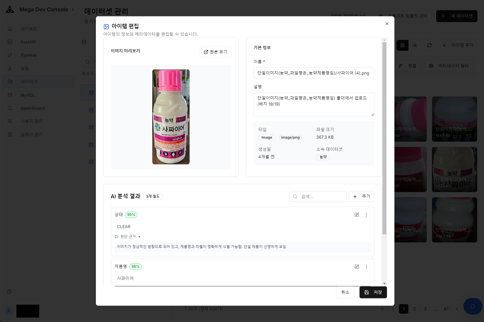 AI analysis result — Auto-extracted metadata from product image