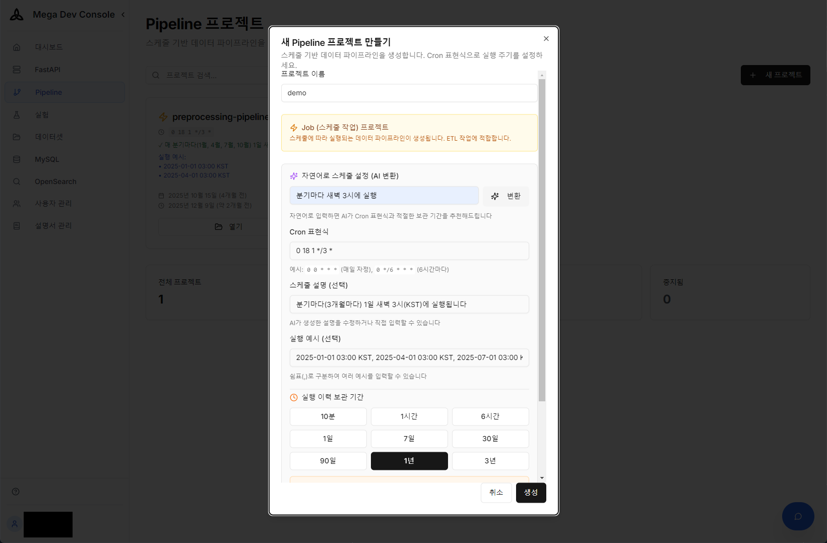 Natural language → Cron expression auto-conversion and pipeline schedule configuration using AI