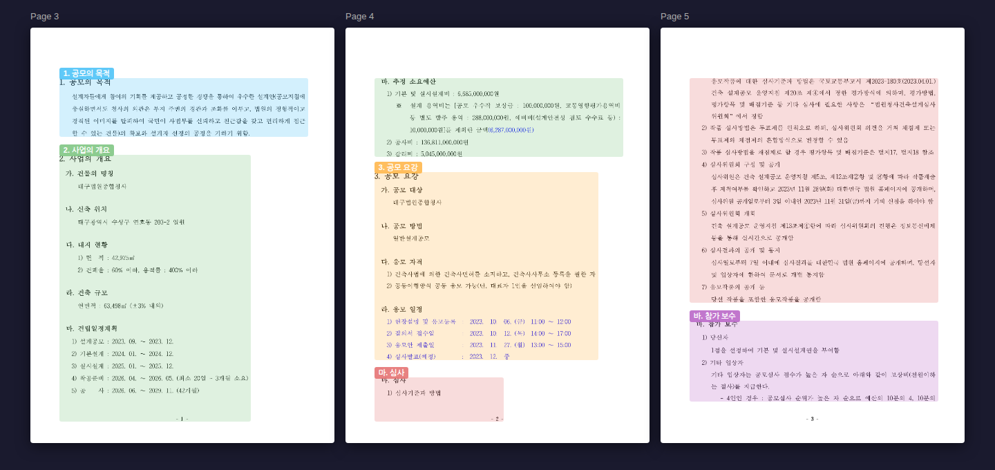 PDF highlighting demo — 5 sections highlighted in different colors across 3 pages