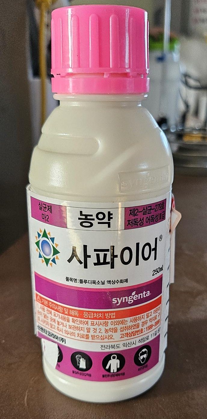 실제 촬영한 농약 제품(사파이어) — 이 이미지를 API에 업로드하여 제품 정보를 자동 추출